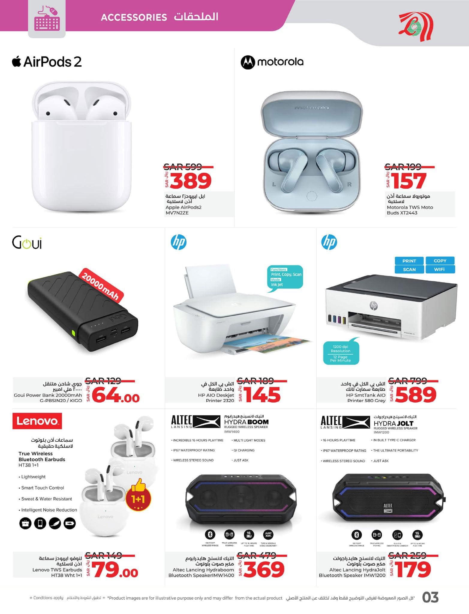 lulu-dammam-shati offers from 27nov to 3dec 2024 عروض لولو الدمام الشاطئ من 27 نوفمبر حتى 3 ديسمبر 2024 صفحة رقم 88